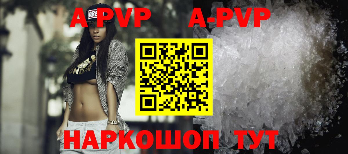 Alpha PVP Crystall Коммунар