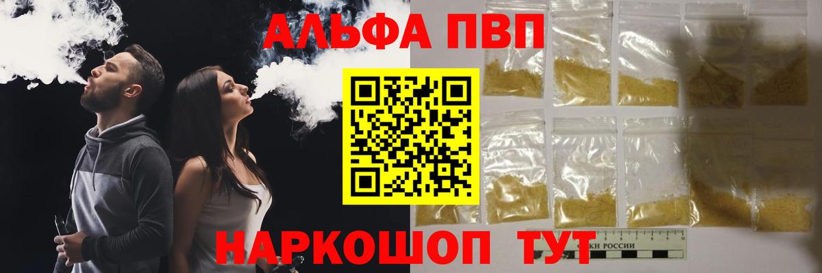 A-PVP кристаллы  Alfa_PVP СК  A-PVP крисы CK  Вход с VPN  Коммунар 
