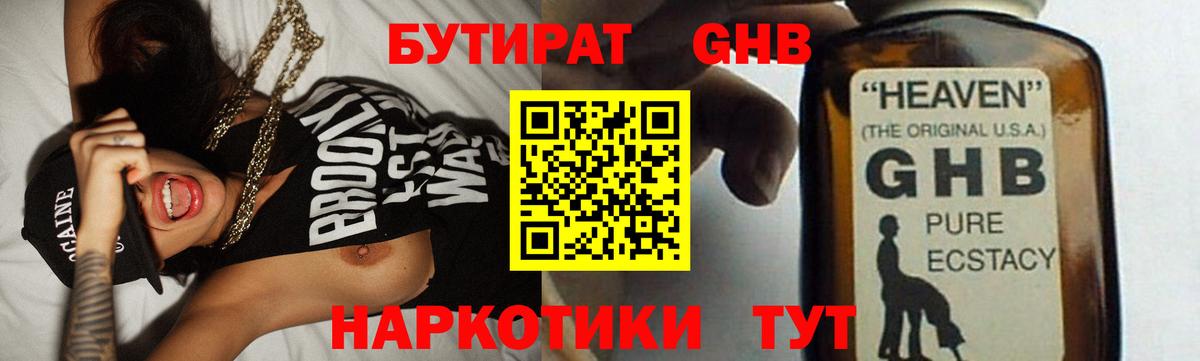 Коммунар  Бутират  Вход с VPN  БУТИРАТ Butirat 