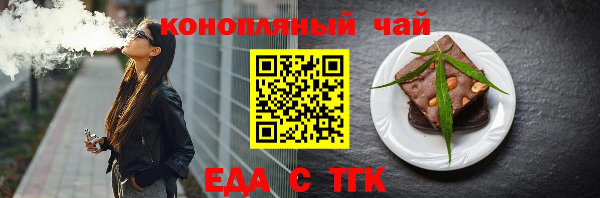 Коммунар  Печенье с ТГК марихуана  Вход с VPN 