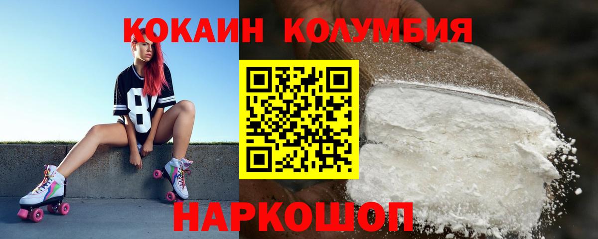 КОКАИН Колумбийский  Кокаин Колумбийский  даркнет сайт  Коммунар  Вход с VPN 