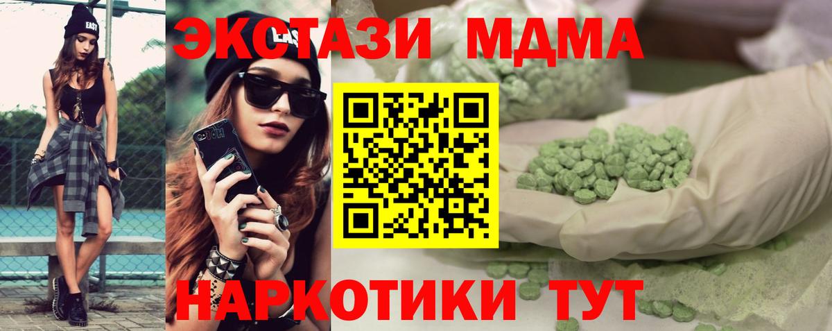 Ecstasy ешки  Ecstasy круглые  ЭКСТАЗИ  Вход с VPN  Коммунар 