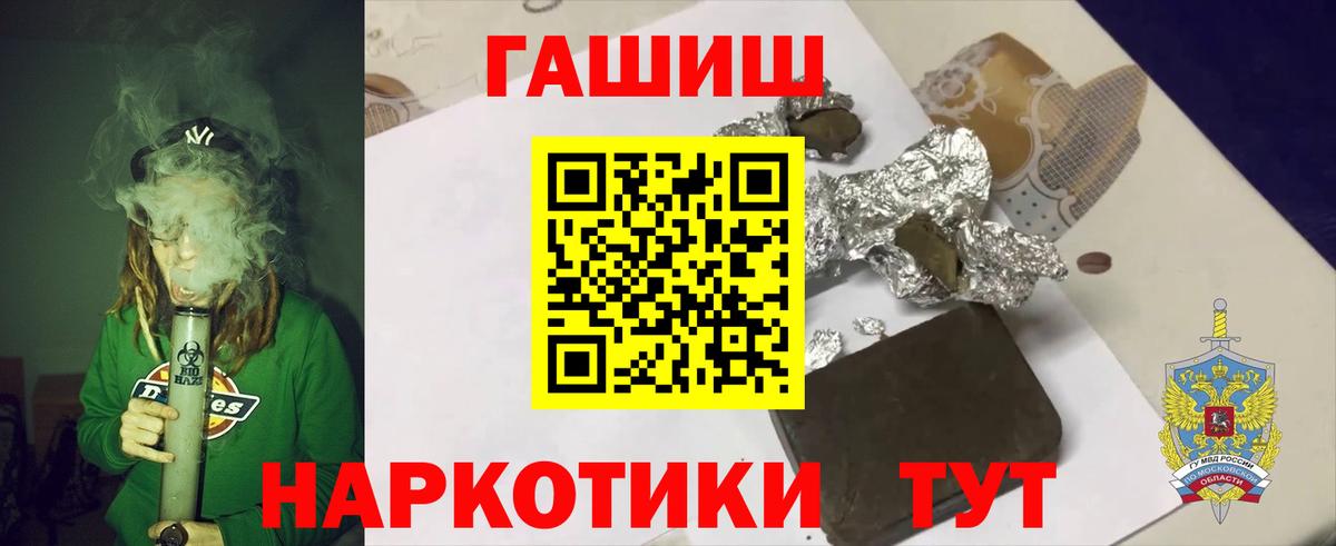 ГАШ 40% ТГК  ГАШИШ хэш  Вход с VPN  Коммунар 