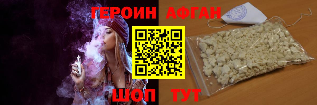 Героин хмурый Коммунар