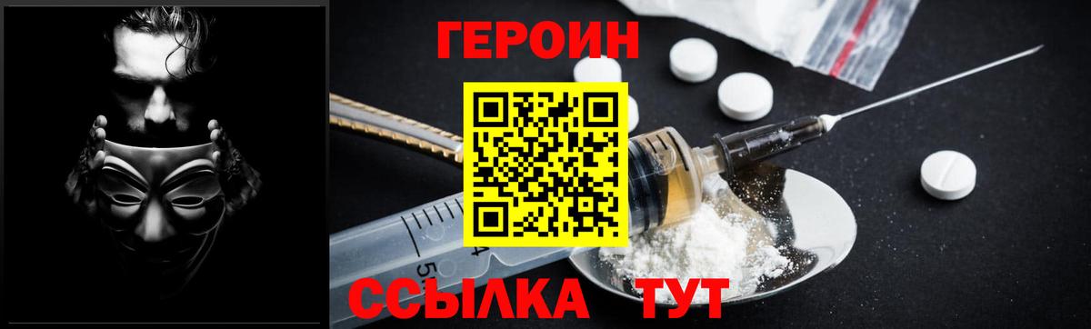 ГЕРОИН Афган  ГЕРОИН  Коммунар  Вход с VPN 