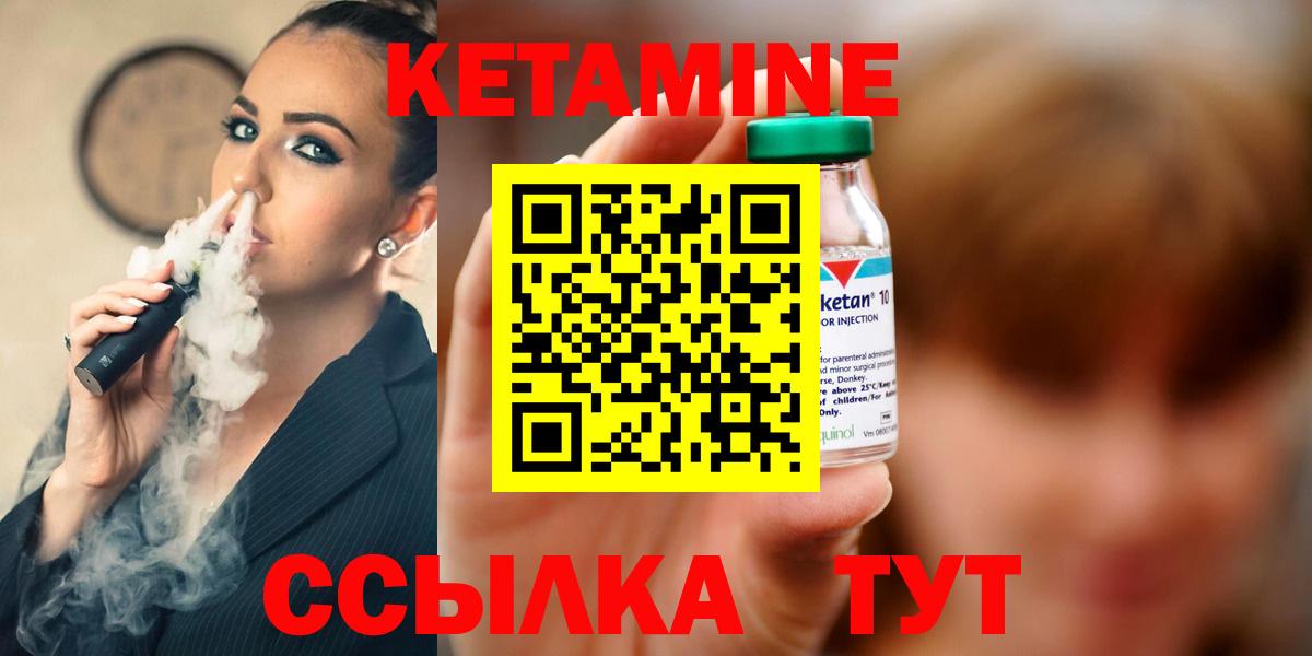 Кетамин ketamine  Вход с VPN  KRAKEN ONION  Коммунар  КЕТАМИН VHQ 