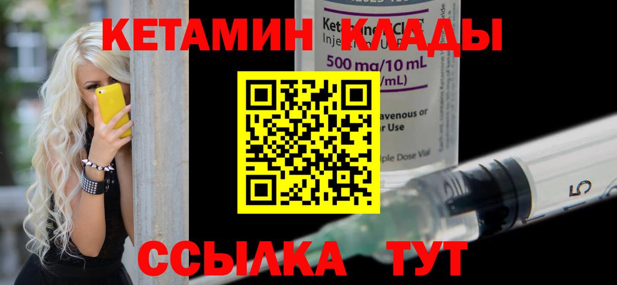 Кетамин VHQ Коммунар