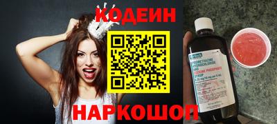 мескалин Комсомольск-на-Амуре
