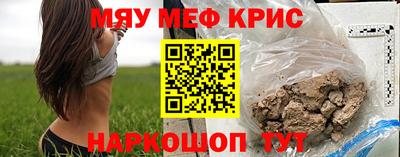 мескалин Комсомольск-на-Амуре