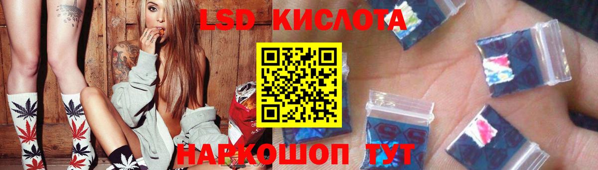 Лсд 25 экстази кислота  LSD-25 экстази ecstasy  Коммунар  Вход с VPN 