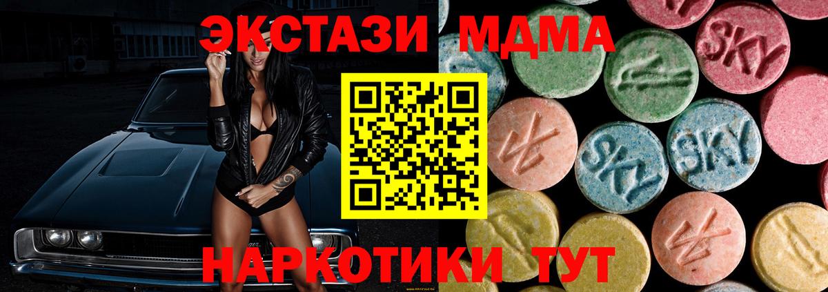MDMA Molly  MDMA молли  Вход с VPN  Коммунар 