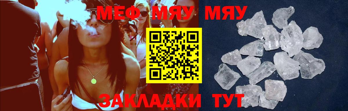 Коммунар  Мефедрон  МЕФ VHQ  Вход с VPN  МЯУ-МЯУ мука 