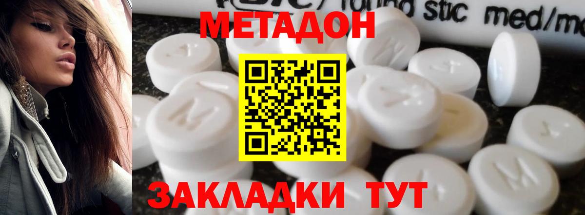 МЕТАДОН мёд Коммунар