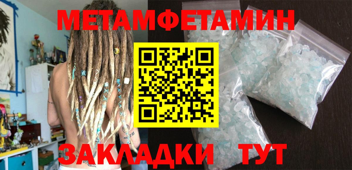 МЕТАМФЕТАМИН кристалл  Метамфетамин  Коммунар  МЕТАМФЕТАМИН кристалл  Вход с VPN 