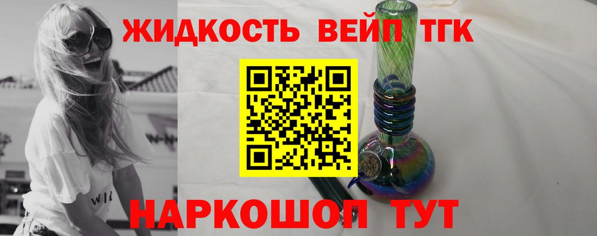 ТГК вейп  Вход с VPN  хочу наркоту  ТГК вейп с тгк  Коммунар 